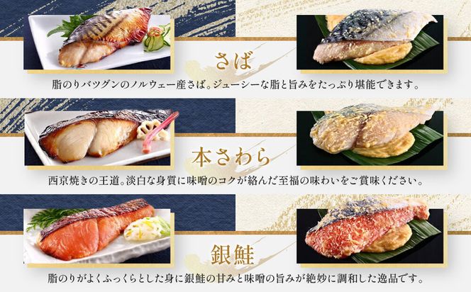 【雅幸胤】《期間限定4/30まで》【葵】5種5切詰め合わせ〈京の西京焼き〉｜京都 西京焼き専門店 料亭御用達 人気セット［ 西京焼き詰合せ 京都産の西京味噌 料亭仕込み 赤魚 ぶり さば 本さわら 銀鮭 簡単 時短 グルメ おいしい 人気 おすすめ ギフト プレゼント 贈答 お取り寄せ 通販 送料無料 ふるさと納税 ］ 261009_A-TZ005VC01