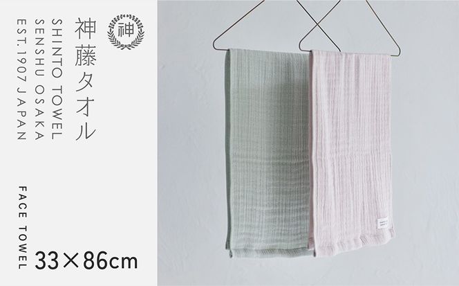 010B1793 神藤タオル「ランダムガーゼ・フェイスタオル」（セージ）3枚セット