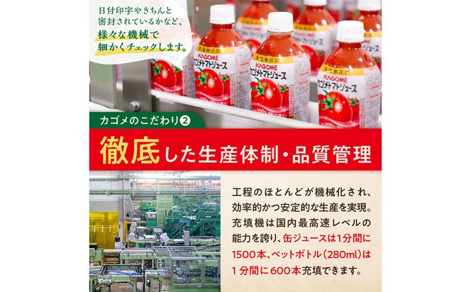 ns001-033 【期間限定】カゴメにんじんジュースプレミアム720ml