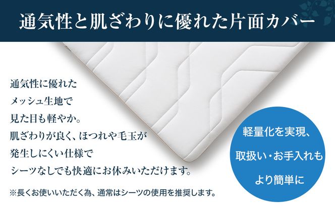 エアウィーヴ マットレストッパー1.0 ダブル 232238_T263