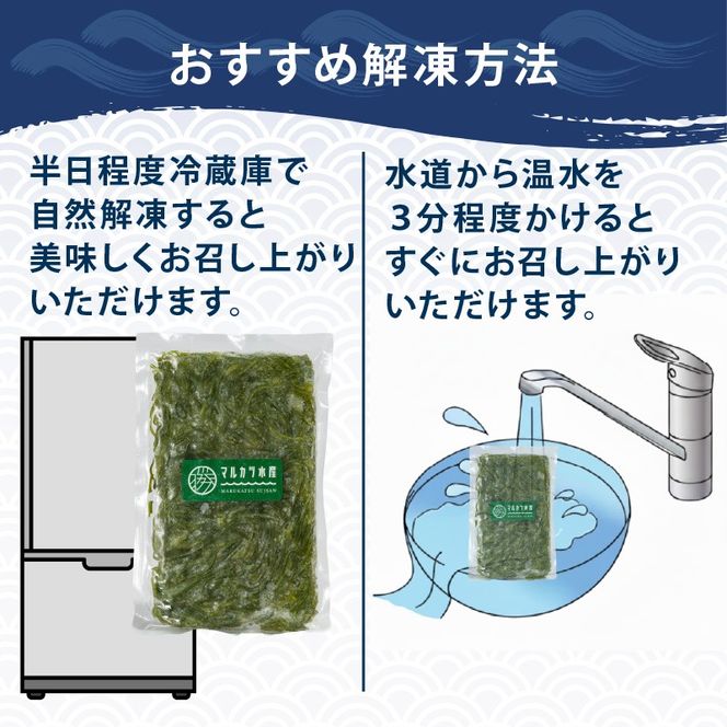 TVで紹介 めかぶ 1.8kg(120g×15) 冷凍 ゆで切り 三陸 漁師 小分け 惣菜 海藻 海産物 味噌汁 ごはん 夕飯 おかず 個包装 海藻 三陸 三陸産 雌株 無添加 岩手県 国産 大船渡 [marukatu001]