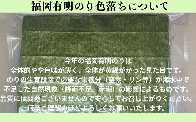 【訳あり】福岡有明のり全形100枚＜竹＞ 【株式会社木村食品】_HA2037