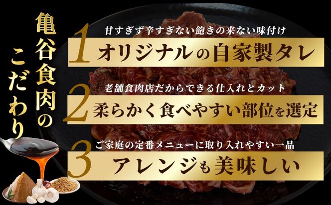 099H4386 牛ハラミ タレ漬900g（300g×3パック）【牛肉 焼肉用 焼くだけ はらみ 小分け BBQ やきにく 肉】