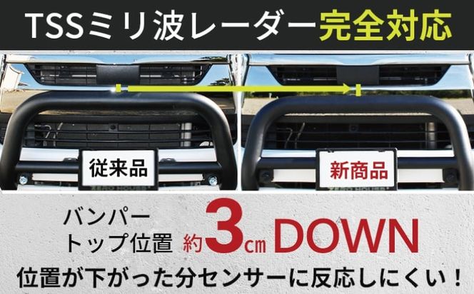 099H3066 【スピード発送】ハイエース バンパー グリル ガード マットブラック 標準ボディ用