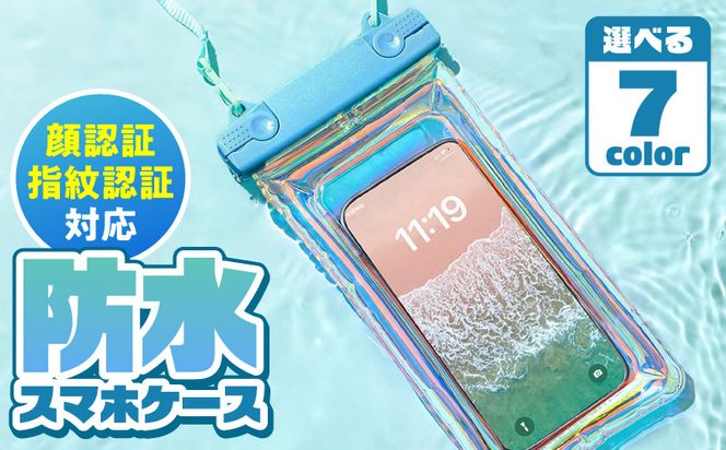 防水スマホケース IPX8認証【顔認証 指紋認証 対応】 ［173N66-sku］  選べる カラー スマホ用 防水ケース お風呂 海 プール アウトドア ワンタッチ 開閉 ロック ストラップ付き iPhone Android 6.9インチまで 愛知県 小牧市 送料無料