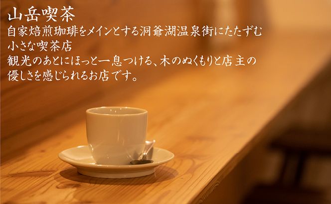 自家焙煎珈琲 ドリップコーヒー 14袋 飲み物 飲料 ドリップバッグ コーヒー ドリップコーヒー 個包装 珈琲 自家焙煎 オフィス キャンプ アウトドア カフェ ギフト 手軽 本格