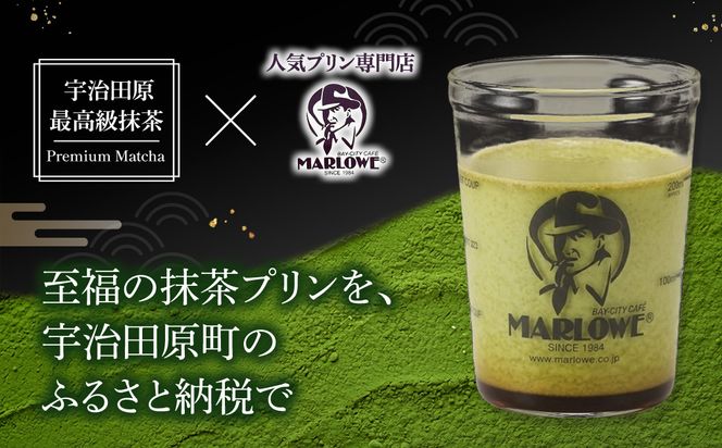 【宇治抹茶】抹茶プリン6個セット〈マーロウ  プリン 宇治抹茶 抹茶  スイーツ デザート  ギフト 贈り物 瓶入り ビーカー〉