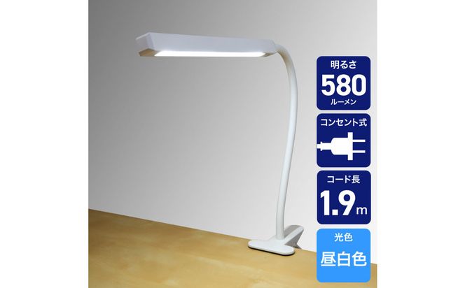 ＬＥＤクリップライト　スティックＷＨ	SPOT-LL301N(WH) 272183_AZ229