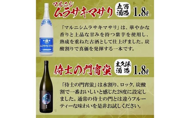 ＜入金確認後、2週間以内に発送!＞【数量限定】志布志焼酎炭酸割りで飲み比べ3本セット(1800ml) c8-035-2w