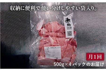 【 全6回 定期便 】糸島 豚 切り落とし 2kg ( 500g × 4P ) 糸島 【幸栄物産】 [ABH021]