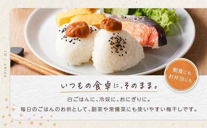 ひとみずの梅干し 150g 自然栽培で育てた紀州南高梅使用 ※栽培期間中、農薬・肥料・堆肥不使用 304018_EW01