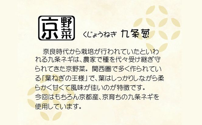 【千枚漬本家 大藤】九条ねぎ味噌(80g×3個)｜京都 老舗 漬物 味噌 人気 ［ ごはんのおとも つけもの 漬け物 野菜 京野菜 セット 人気 おすすめ お取り寄せ 通販 送料無料 ふるさと納税 ］ 261009_B-CT09