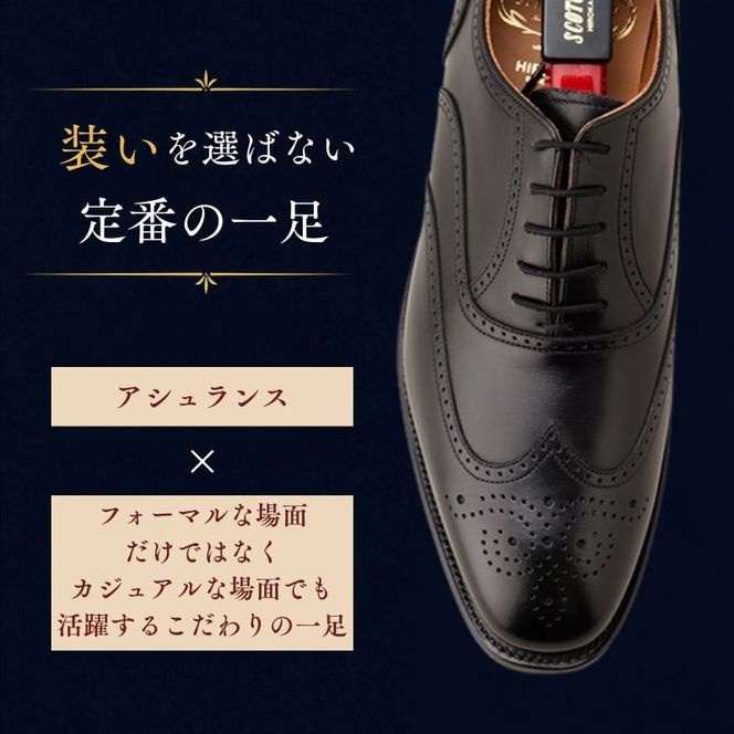 スコッチグレイン ビジネスシューズ メンズ アシュランス 3525 フルブローグ 革靴 本革 日本製 EEE 送料無料 ギフト