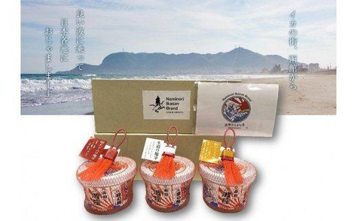 函館 波座塩辛3個セット 波座塩辛 いか塩辛 塩辛 生造り塩辛 粒うに入り塩辛 明太子入り 塩辛 珍味 海鮮 海の幸 おつまみ おかず 北海道 函館市 はこだて ふるさと納税 送料無料_HD084-007