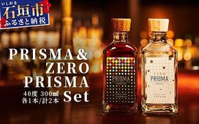 PRISMAセット YS-25