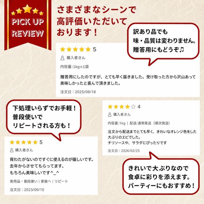 海老 訳あり 高級 むきえび 合計2kg (解凍後約900g×2) 背わたなし 冷凍 加工食品 魚介