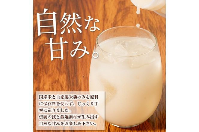 麹の杜 あまざけ (プレーン) (計3本・1本あたり850g) 甘酒 あまざけ 米麹 国産 麹 発酵食品 ホット アイス 甘味 飲む点滴 健康 美容 ノンアルコール 【AN113】【ぶんご銘醸 (株)】