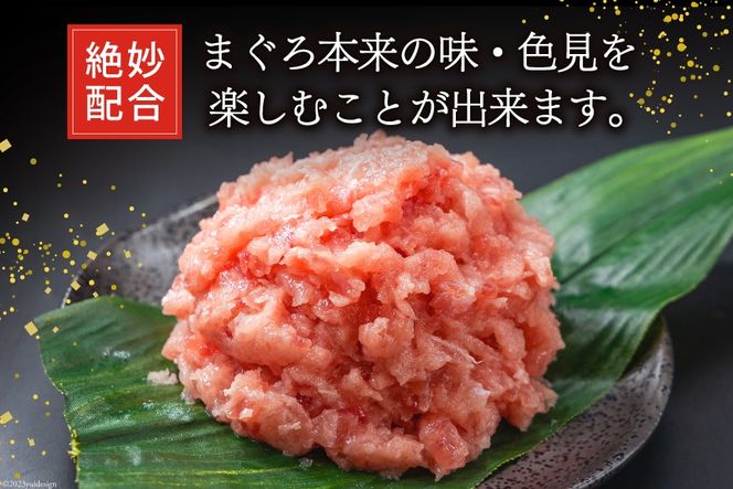 3回 定期便 天然 マグロ ネギトロ まぐろたたき 冷凍 60g 20個 計1.2kg [トライ産業株式会社 静岡県 吉田町 22424395] 小分け 個包装 まぐろのたたき 鮪 まぐろ ネギトロ丼 ねぎとろ マグロたたき