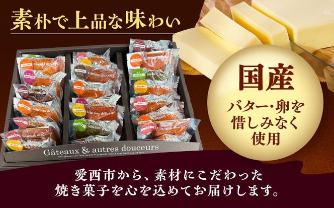焼き菓子 詰め合わせ 20個 マドレーヌ フィナンシェ 個包装 愛西市 / 有限会社モンシェリー 【配送不可：離島】[AEBB014]