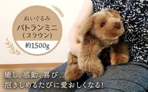 パトランミニ・ブラウン 糸島市 / 科学工房未来 犬 ペット ぬいぐるみ [AYI006] ぬいぐるみ パトラン ハンドメイド 犬 いぬ フェイクファー ペット 動物