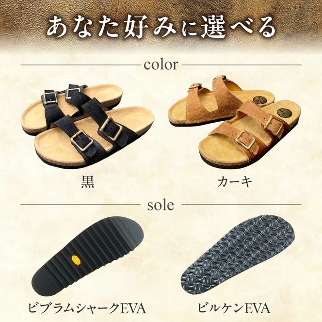 ハンドメイドフッドベッドサンダル ［212M01］ ハンドメイド フッドベッド サンダル 選べる 色 サイズ ソール 黒 カーキ 24～28cm ビブラムシャーク ビルケン 国産 ダブルバックル タンニン鞣し 柔らかい 革 足なじみ 真鍮製 エイジング 愛知県 小牧市 送料無料
