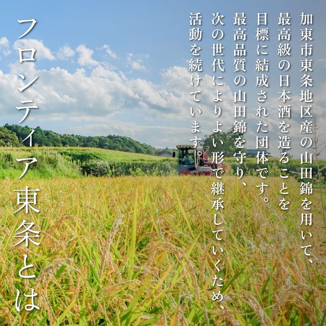 明鏡止水 純米大吟醸 磨き35 720ml×3本 化粧箱入 大澤酒造 加東市特A地区 東条産山田錦使用[ フロンティア東条 日本酒 酒 お酒 四合瓶 贈答品 辛口 ] 純米吟醸酒 