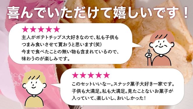 カルビー 湖池屋 人気 24種 詰め合わせ お楽しみ スナック菓子 セット