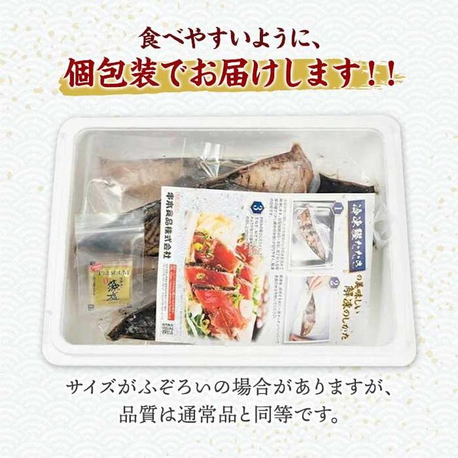 ［訳あり］ 藁焼きかつおのたたき 1kg （藻塩入り）［KS3］ 304018_CG1011