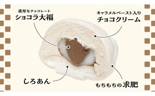 【 菓子庵たちかわ 】 キャラメル ショコラ 餅 大福 5個 ( 5個入 × 1箱 ) 手作り もちもち スイーツ チョコ チョコレート チョコクリーム もち 和菓子 菓子 お菓子 [AY017ci]