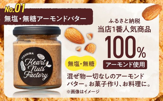 アーモンドバター  /  チョコ＆ハニーマカダミア 90g×2本セット バター ナッツ 糸島市 / いとしまコンシェル[ASJ031]