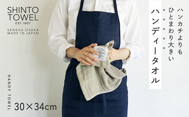 099H3956-1 SHINTO TOWEL「2.5重ガーゼ・ハンドタオル」（チャコール）2枚セット 【オーガニックコットン100% 国産 吸水 普段使い シンプル 日用品 家族 ファミリー】