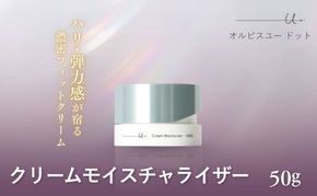 化粧品 オルビスユー ドット クリーム モイスチャライザー ボトル入り 医薬部外品 オルビス エイジングケア スキンケア コスメ 美容