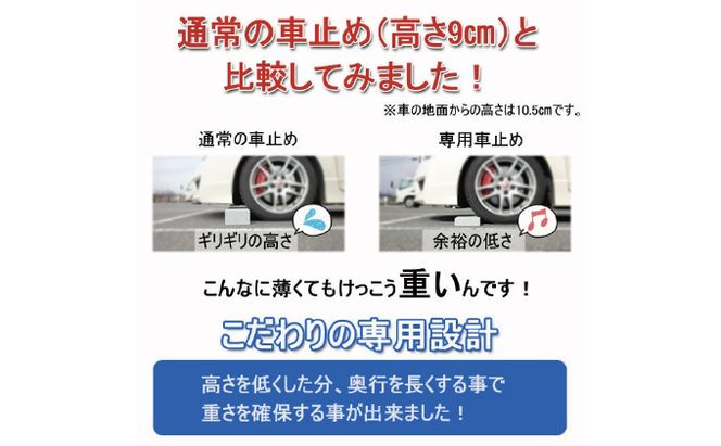 くるまとめ～る 天然石車止め ローダウン スクエア 2本セット