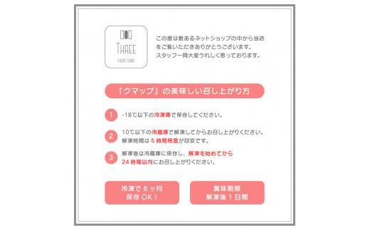 低糖質あっさりクリーム缶 クマップ