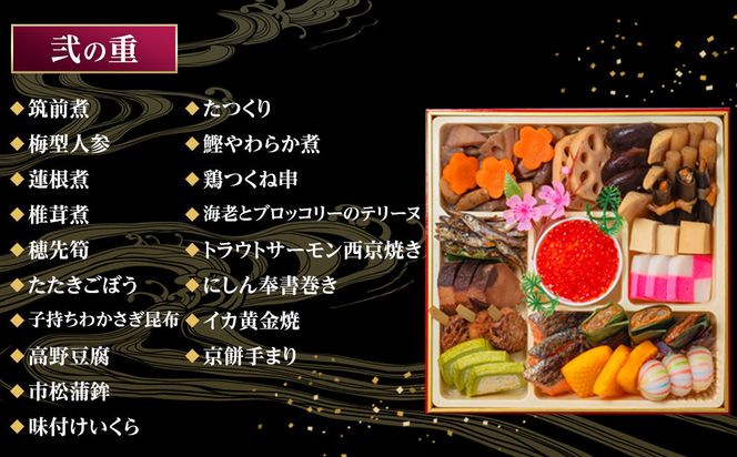 【 玉清屋 】 生おせち 宝華 和洋中三段重 52品（3～5人前） 冷蔵発送・12/31到着限定 232238_UU050