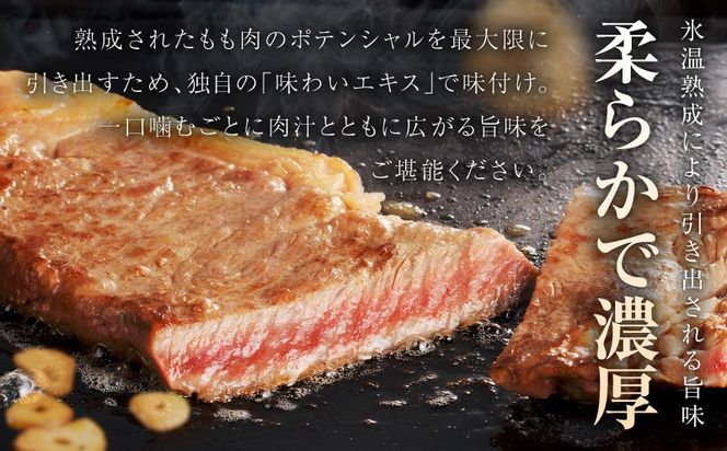 mrz0436 【氷温熟成×極味付け】黒毛和牛赤身ももステーキセット 総量600g（ステーキ 3枚＆サイコロ 300g）【味付け 焼くだけ 簡単調理 牛肉】