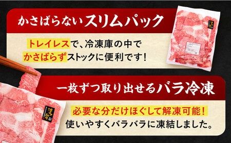 【 全3回 定期便 】 博多 和牛 切り落とし 2kg ( 500g × 4P ) 糸島 【幸栄物産】[ABH029] 牛肉 肉じゃが すき焼き 炒め物 用 ランキング 上位 人気 おすすめ