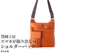 豊岡工房 牛革  スマホが取り出し易いショルダーバッグ（4332）キャメル / ボディショルダーバッグ 斜めがけ 柔らかい シュリンク牛革 メンズ レディース かばん カバン バッグ 鞄 国産 日本製 小田清株式会社