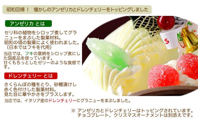 ＜ 12月20～24日にお届け ＞ 北海道・新ひだか町のクリスマスケーキ『クリスマスバター』懐かしバタークリームケーキ【お届け予定：12/20～12/24】冷凍発送 ＜ 予約受付 ＞