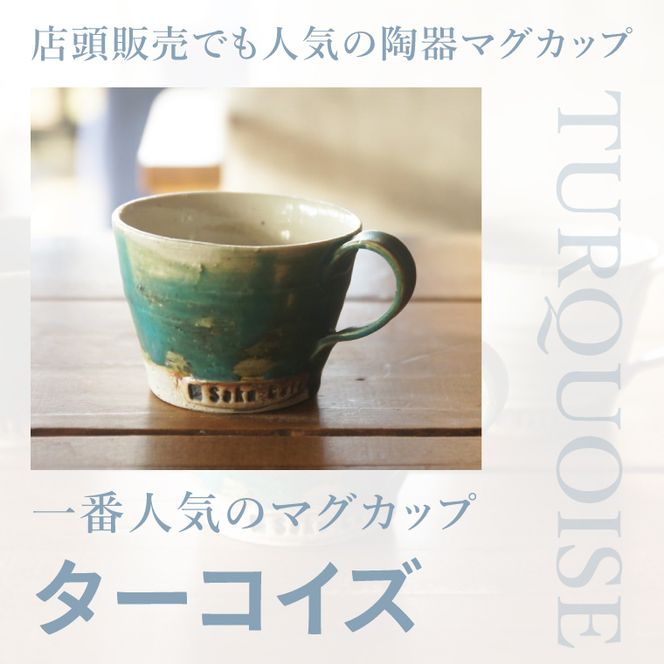 お洒落人気カフェ「咲くカフェ」の【Gift】コーヒー Box B ターコイズ＆グレー｜茨城県 大子町 奥久慈 袋田 リノベーション カフェ 古民家 おしゃれ コーヒー 珈琲 マグカップ ギフト プレゼント ラッピング のし 熨斗（BD011）