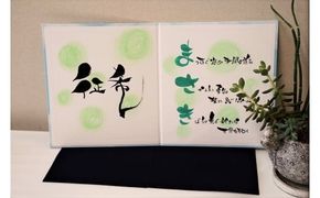 【世界にたったひとつの贈り物シリーズ】 筆文字 ネームInポエム（二つ折り大サイズ） ※備考欄入力必須　説明文をご確認ください※　H144-016