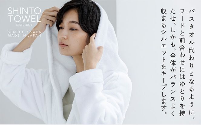 099H4018 SHINTO TOWEL「ユキネ・バスローブ」Lサイズ（ホワイト）オーガニックコットン100%
