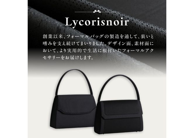 ブラックフォーマルバッグ　LN-B30　バッグ フォーマル フォーマルバッグ ハンドバッグ 織物 山梨 富士吉田