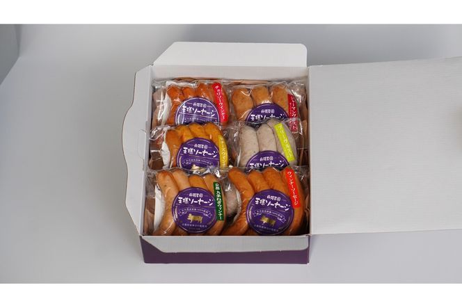 丹後王国　自家製ソーセージ詰合せセット　AM00574