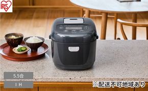 IHジャー炊飯器 5.5合 RC-IKB50-B ブラック 炊飯器 5.5合 Ih 一人暮らし ジャー炊飯器 5.5合 炊飯ジャー 炊き込み 無洗米 玄米 雑穀米 新生活 おしゃれ 省エネ エコモード プレゼント ギフト アイリスオーヤマ