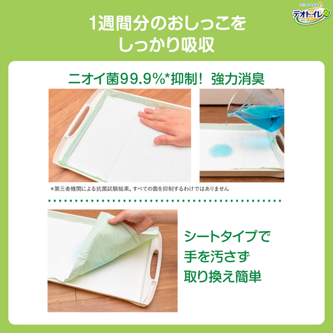 デオトイレ 複数ねこ用 消臭・抗菌 シート ボタニカル 16枚×2 デオクリーン からだふきシート 中大型犬・猫用 香り付き 15枚×2 ペットシーツ ペットシート トイレ 猫 ユニ・チャーム