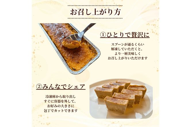 有機野菜・有機果実を使用したクレームブリュレ2種セット(有機苺・有機薩摩芋)　BR00073