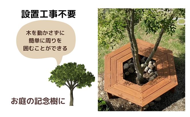サークルベンチ Sサイズ おすすめ メンテナンスフリー 庭 植木 ガーデニング シンボルツリー 人気 厳選 袋井市 雑貨 日用品 ウッドデッキ 強度 耐久性 美しさ 雨ざらし 防腐処理 防虫処理 経年変化 鉢 