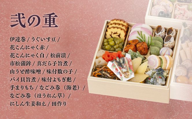 【衹園かにかくに】おせち三段重(冷蔵)約3人前｜京都 祇園 高級割烹 本格おせち 人気おせち［ 京都 老舗 和洋風おせち三段 3人 人気 おすすめ おいしい グルメ 京料理 2026 正月 お祝い お取り寄せ 通販 送料無料 年内配送 ふるさと納税 ］ 261009_A-AA572