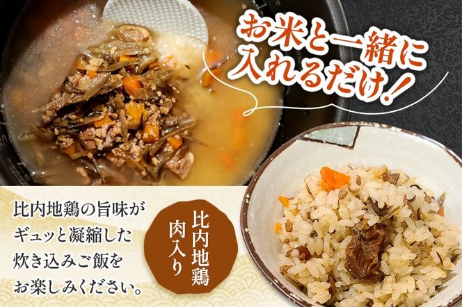 比内地鶏ごぼうご飯の素 1650g(550g×3パック)ストレート|jaat-000018